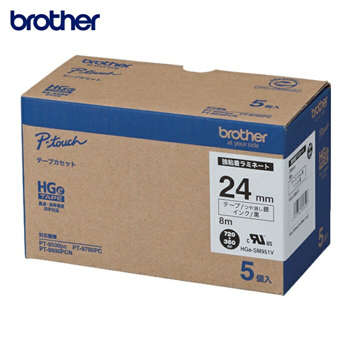 ブラザー brother HGE-SM951V HGESテープ(強粘着) 黒文字/銀(つや消し)/24mm (1Pk)