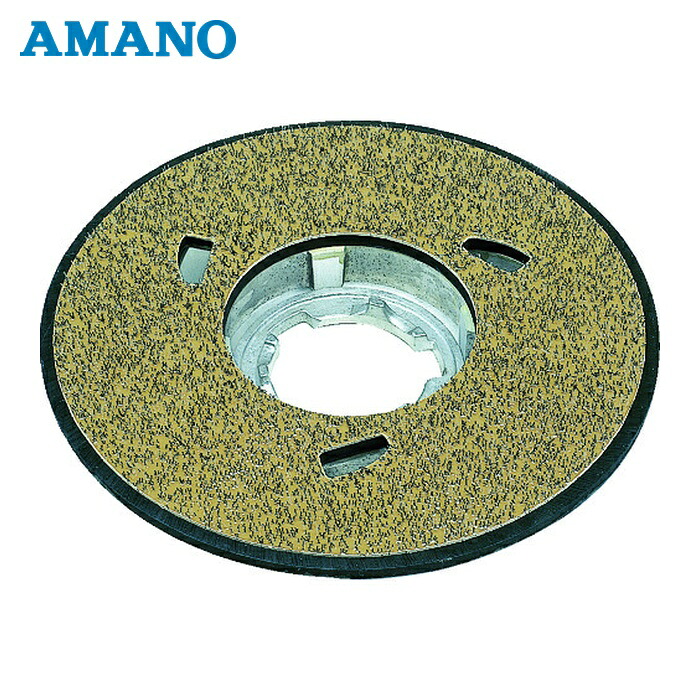 アマノ AMANO HK701280 (HK709140/HK701280) ポリッシャー用12インチメタルパッド台 三つ爪タイプ (1個)