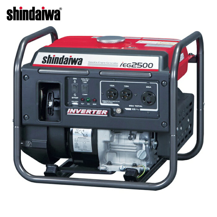 新ダイワ shindaiwa IEG2500 インバータ発電機 2.5kVA (1台)|工具ランドこだわり館