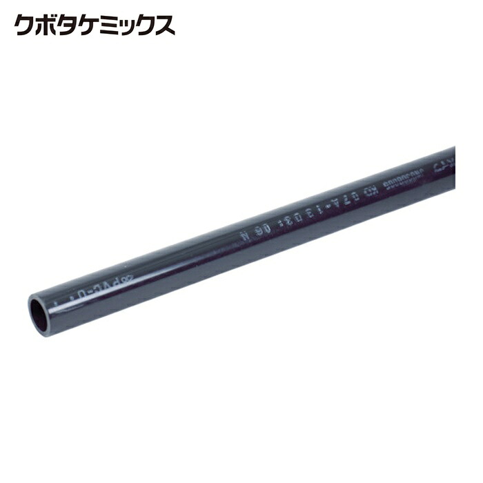 クボタケミックス HIVP50X2M 耐衝撃塩ビパイプ HI-VP 50 x 2m (1本)
