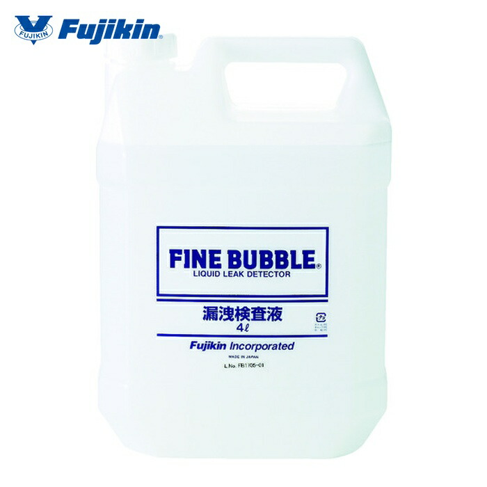 フジキン Fujikin LL-L-1 漏洩検査液 ファインバブル 4L (1本)
