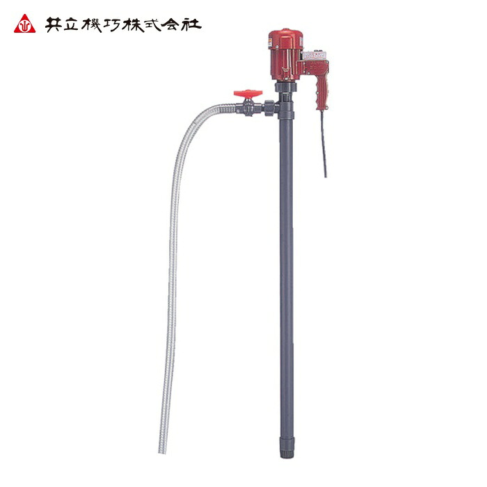 KUK 共立有用な機器 HP-201H 電動式ハンデ揚水機(PP製、奮い起こす程) (1台)