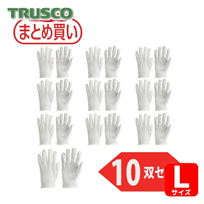 トラスコ TRUSCO まとめ買い 袖なし革手袋 牛本革製 L 10双入 (1袋) JK-14-L-10P