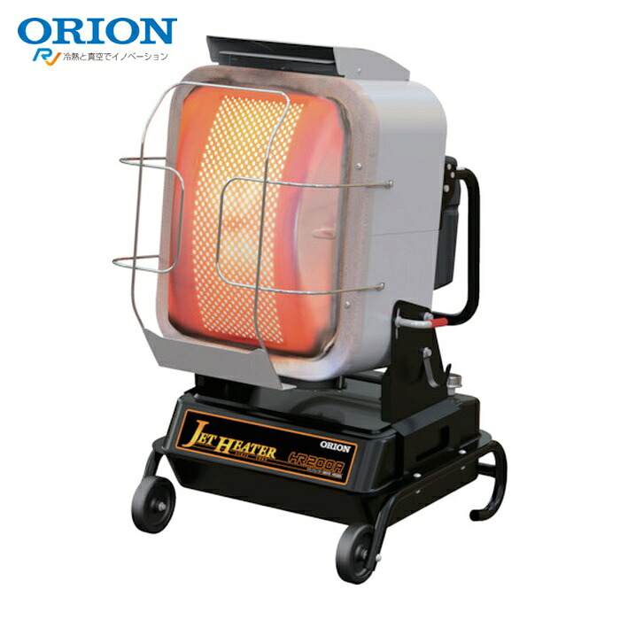 オリオン ORION HR200A ジェットヒーター ブライト (1台)：工具ランド