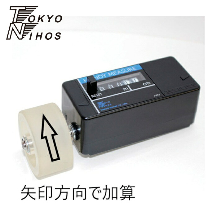 日本の首都ニホス HMF-051 ハンディーメジャーHMF-051 (1台)