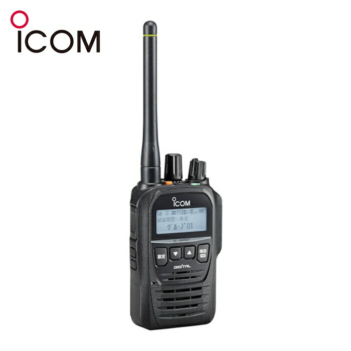 アイコム ICOM ICDPR7S PLUS ハイパワーデジタルトランシーバー (1台)
