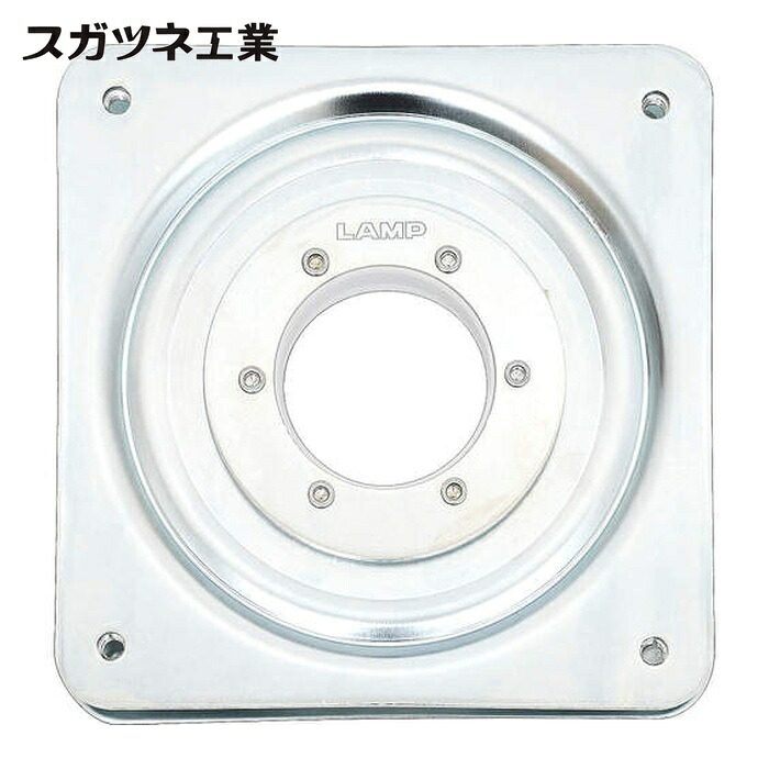 スガツネ工業 LAMP HTS-165 (170055287)HTS-165回転させる盤 (1個)