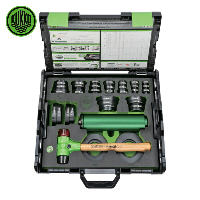 クッコ KUKKO K-71-L-C ベアリング挿入ツールセット (1S)