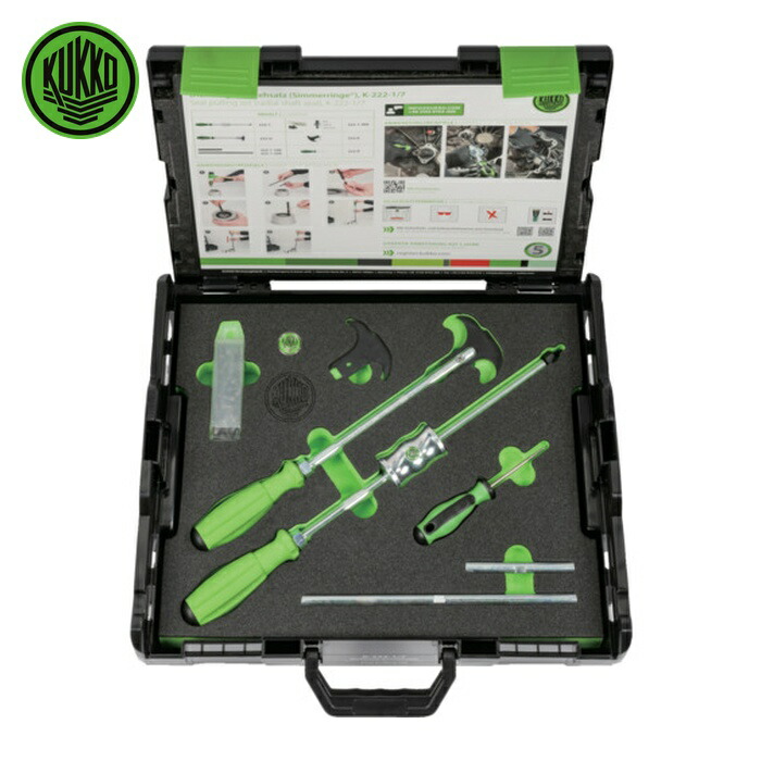 クッコ KUKKO K-222-1/7 シールプーラーセット 7点仕掛ける (1S)