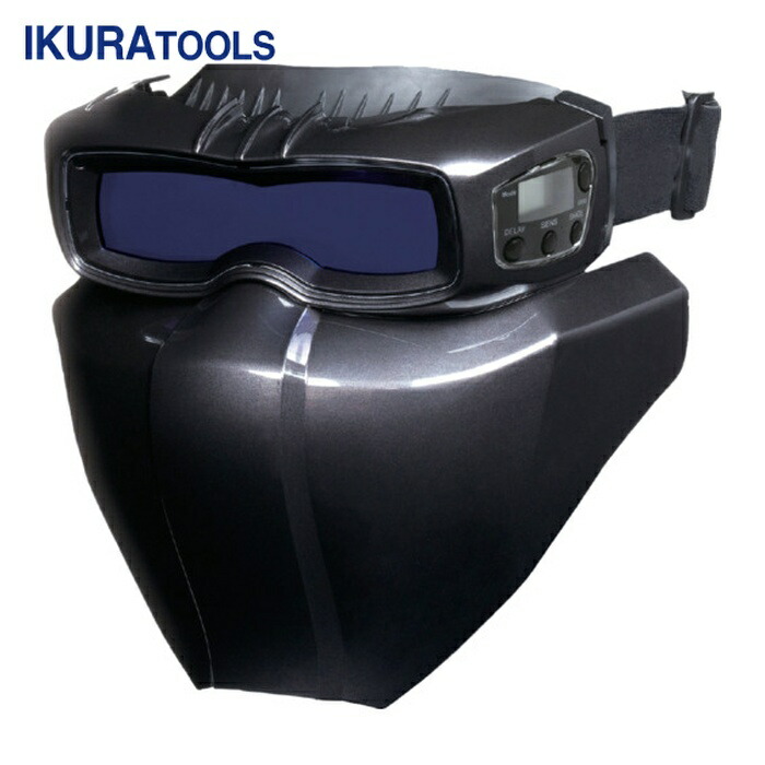 育良精機 ISK-RGG2HRF 溶接面(液晶式) ラピッドグラスゴーグルハードマスクセット ISK-RGG2HRF(40360) (1個)