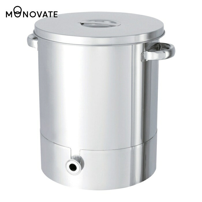MONOVATE ステンレス鋼貯蔵タンク片テーパー型汎用入れもの 35L (1個) KTT-ST-36