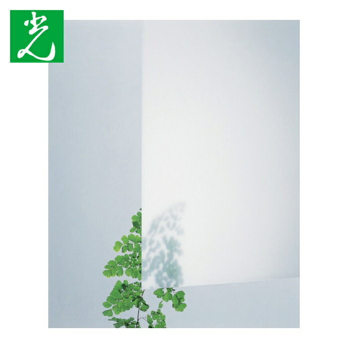 光 HIKARI アクリルキャスト板 乳白半透明 2×930×1860mm (1枚) KAC9182-3