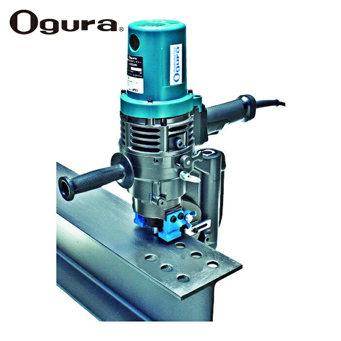 Ogura HPC-2213W 電動油圧式パンチャー (1台)