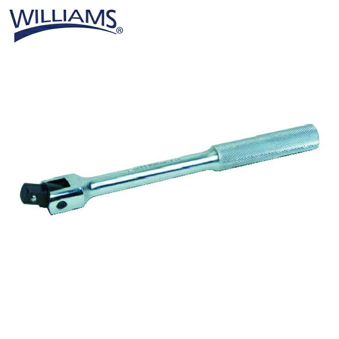 WILLIAMS ウィリアムズ JHWS-40AA フレックス手持ち部分 1/2 クローム入眼 全長275粍 (1個)