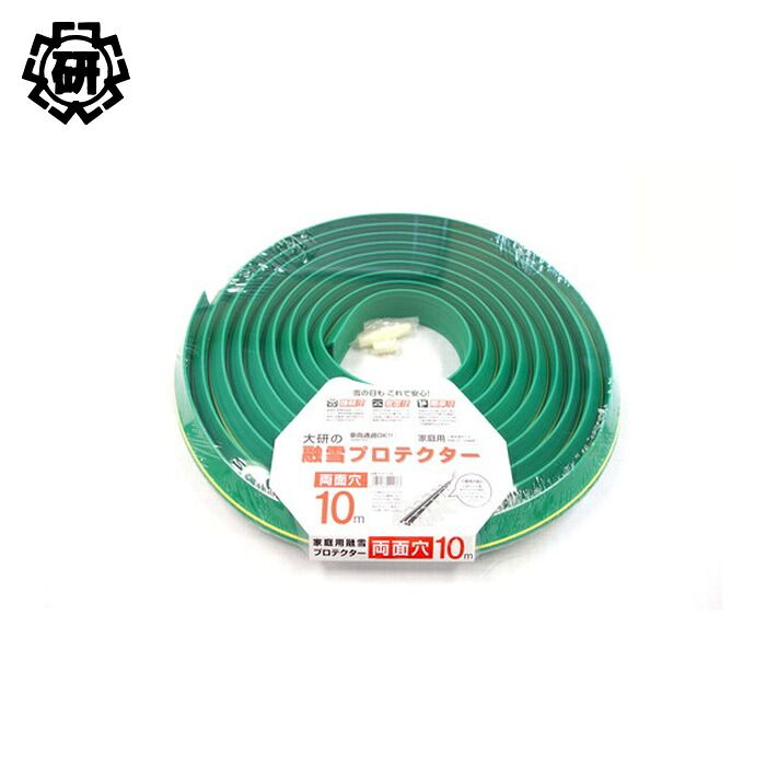 大研化成加工 身寄り用解凍プロテクター 10m 両面穴 (1S) KUP-10W