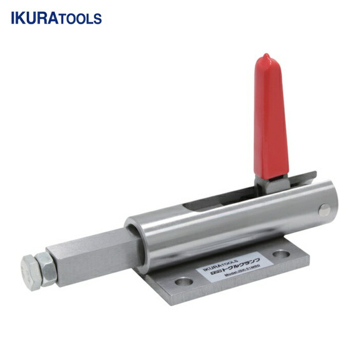 育良精機 ISK-51MB0 横押し型トグルクランプ スチール(31454) ストローク43mm フランジベース 押圧力3.0kN (1個)