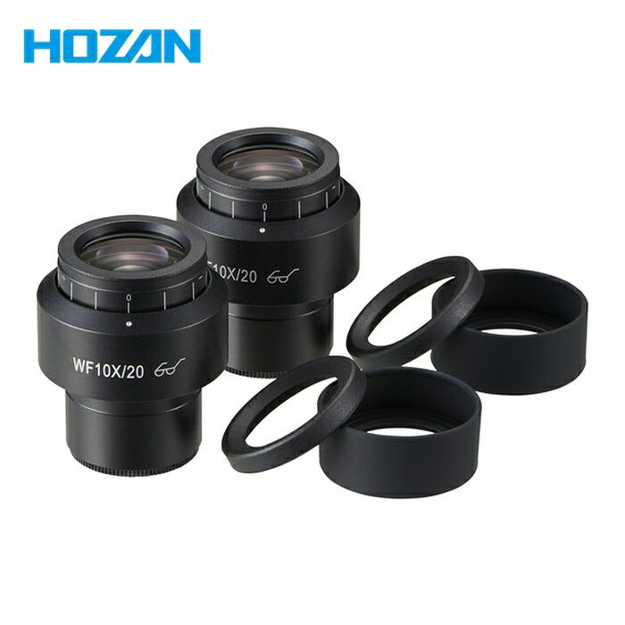 ホーザン HOZAN L-546-10 接眼水晶体 (1組)
