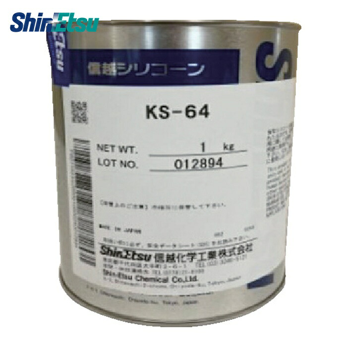 信越化学 電機絶縁シール用グリース 1kg 耐熱用 (1缶) KS64-1
