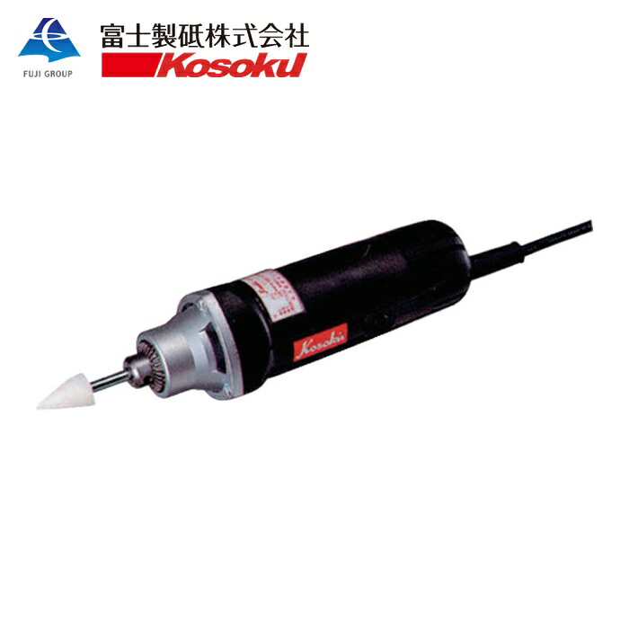 弾丸道路 富士製砥 HSM-90 ハンドグラインダ (1台)