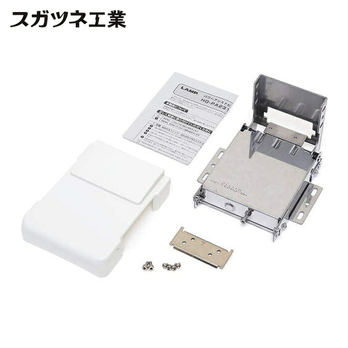 スガツネ工業 LAMP HG-PA231-20 (170029745)HG-PA231-20パワーアシストヒンジ (1個)