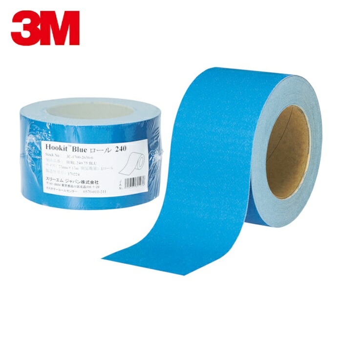 3M スリーエム フッキット ブルーサンディングロール 75mmX15m #320(1巻入) (1巻) H/RL 320 75 BLU
