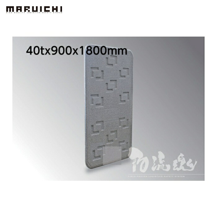 マルイチ ロジボード MO-4 40×900×1800 (1枚) LOGI-4T918