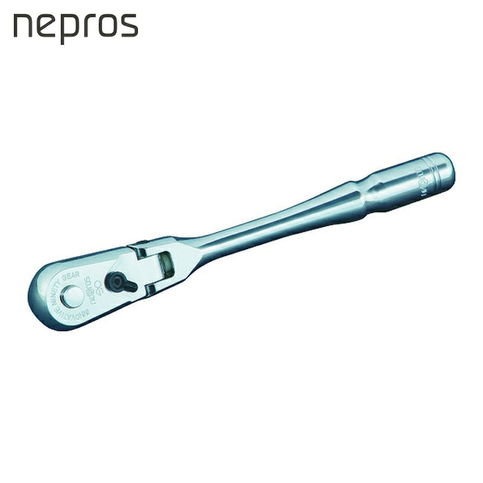 ネプロス nepros NBR290F 6.3sq.フレックスラチェットハンドル 歯数90枚 差込角6.35粍 全長150粍 (1個)