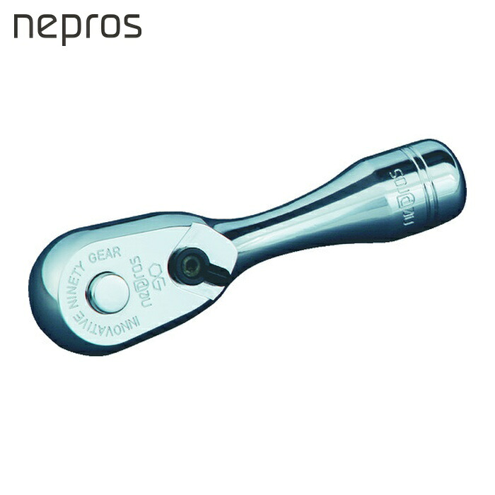 ネプロス nepros NBRC390S 9.5sq.コンパクトショ-トラチェットハンドル (1個)