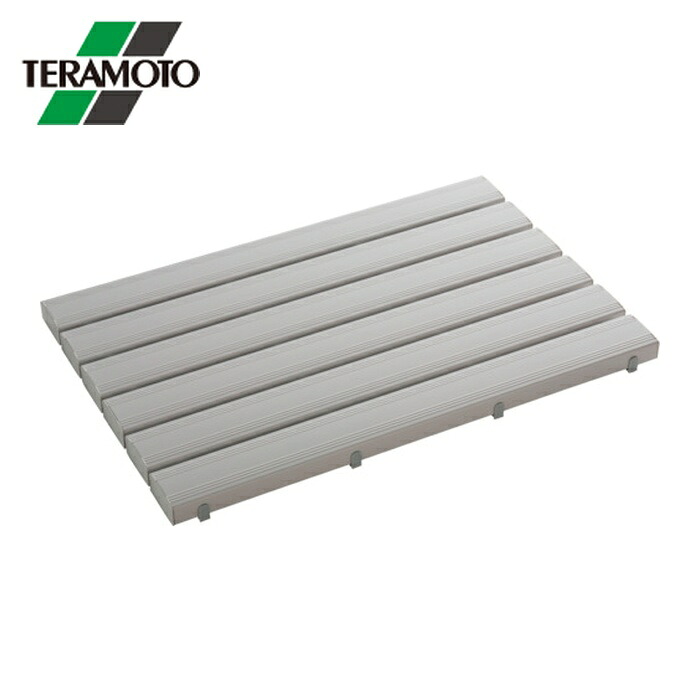 テラモト 抗菌安全スノコ(完成品)600×1200mm 灰 (1枚) MR-093-343-6
