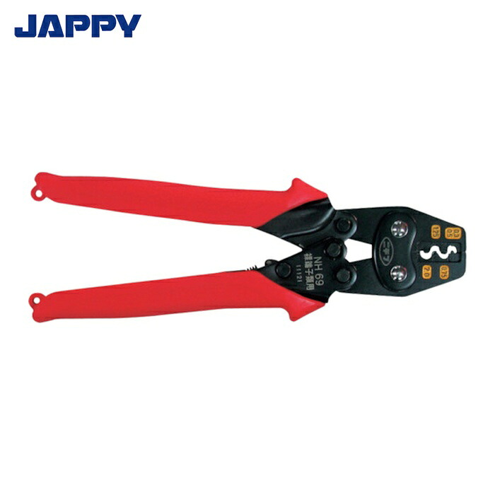 JAPPY ジャッピー NH-69JP 裸圧着端子用 圧着工具 (1丁)