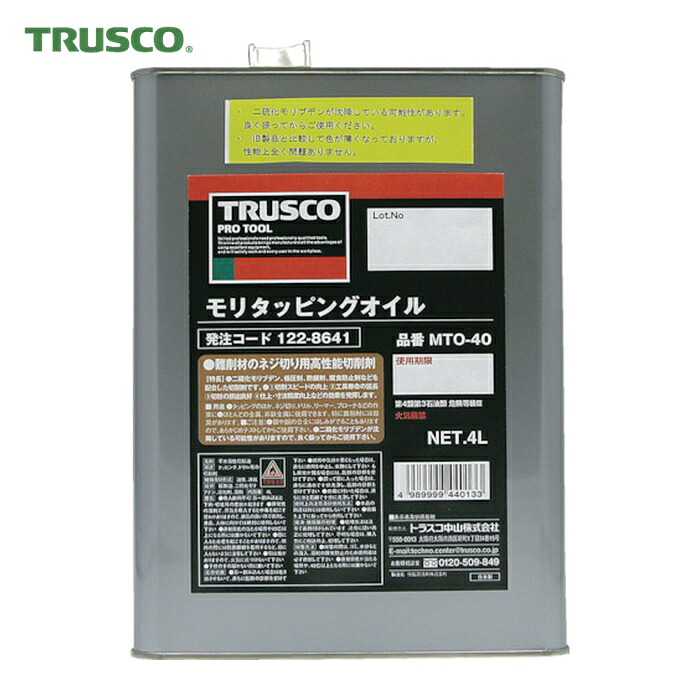 トラスコ TRUSCO モリタッピングオイル 4L (1缶) MTO-40