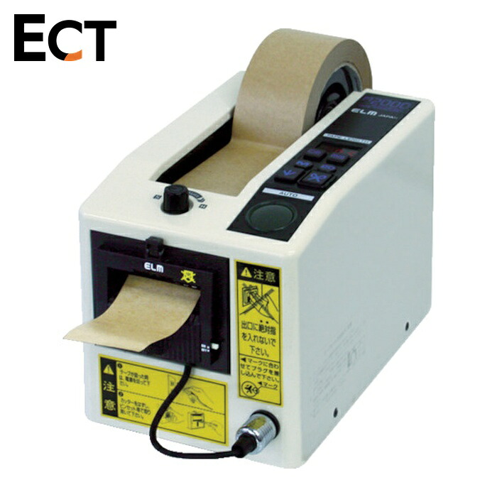 ECT エクト M-2000 電子テープカッター 使用テープ幅7~50mm (1台)