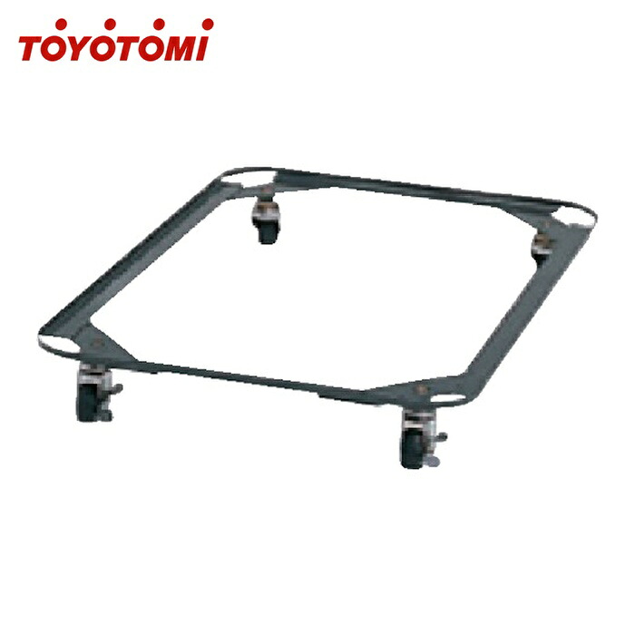 トヨトミ MS-17C 大型暖房器用ムービングスタンド (1個)