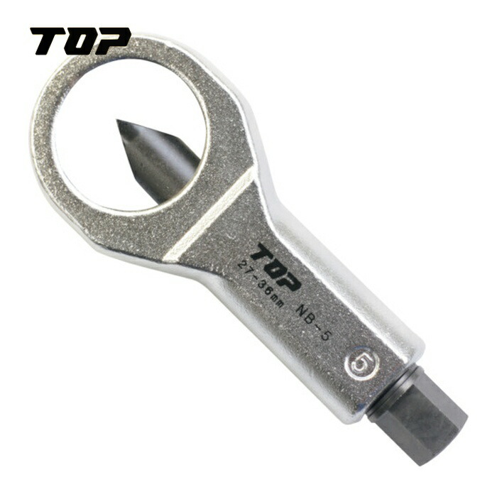 TOP トップ工業 NB-5 ナットブレーカー ナット2面巾27~36mm (1個)