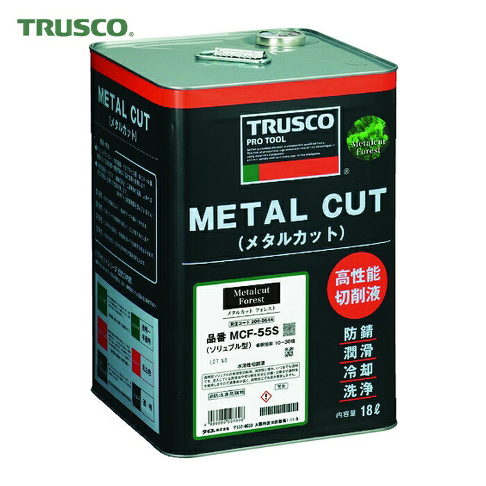 トラスコ TRUSCO メタルカットフォレスト ソリュブル高圧対応型 18L (1缶) MCF-57S