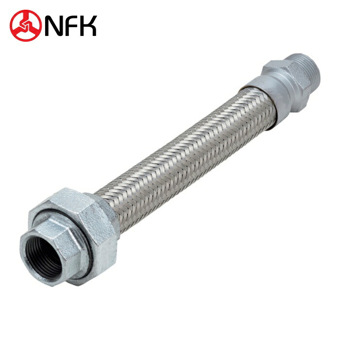 南国フレキ NFK NK-1900/FCMB-50A-500L ユニオン・ニップル式フレキシブルホース 継手FCMB 50A×500L (1本)