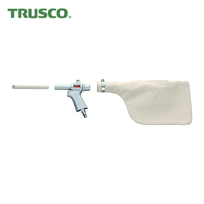 トラスコ TRUSCO エアガン ダストパック付Aセット 最小内径11mm (1S) MAG-11A