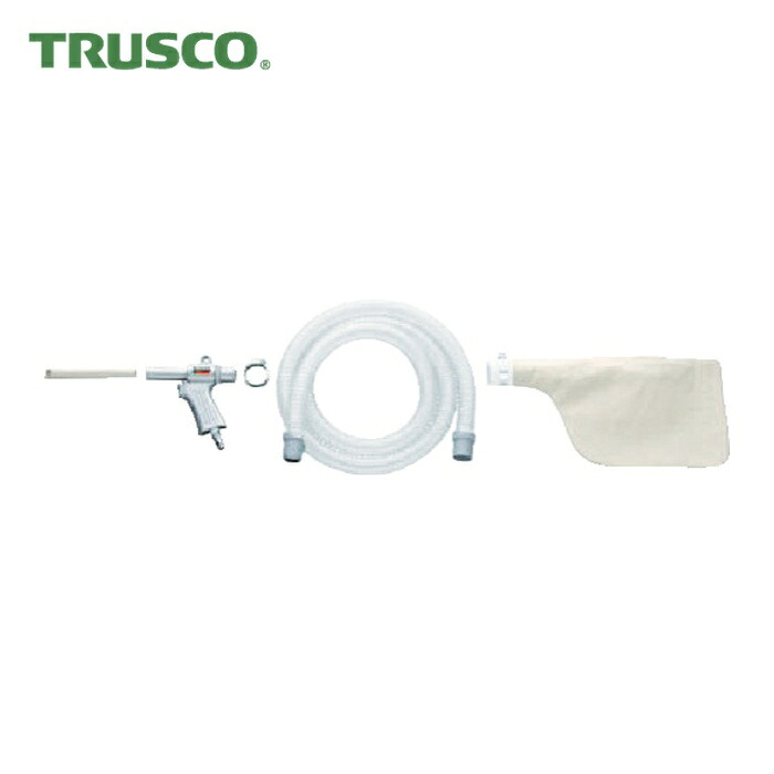 トラスコ TRUSCO エアガン ダストパック付Bセット 最小内径22mm (1S) MAG-22B