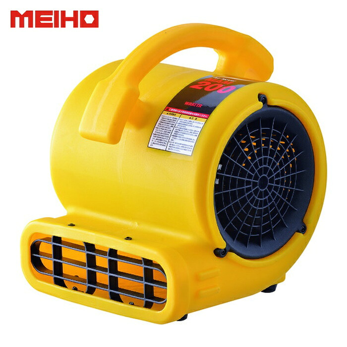 MEIHO ワキタ MAM200 送風機 エアムーバー (1台)