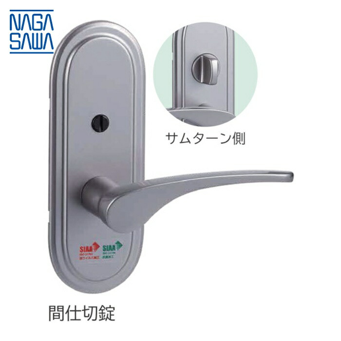 長沢製作所 NLE G91R51 Vi-Clear LE-G91R 間仕切錠 VSA 51 (1S)
