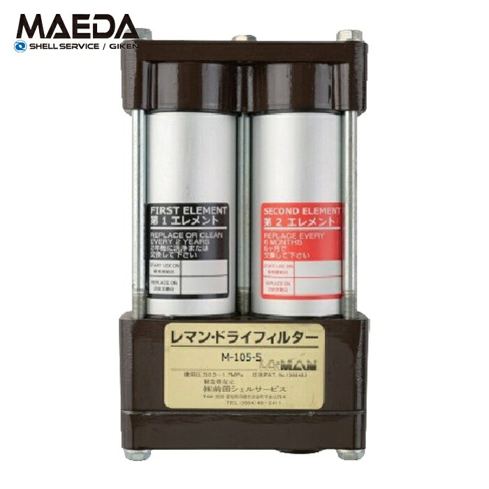 前田貝殼 M-105-5 エア湖ろ波器 レマン・素っ気ないろ波器 Rc3/8 ウィープバルブタイプ (1台)
