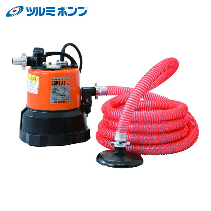 ツルミポンプ 鶴見製作所 LSP1.4S 50HZ 残水吸排水用スイープポンプ 50サイクル (1台)