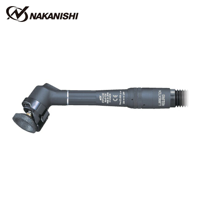 ナカニシ NA45-230 詳しい木筆型エアーグラインダ 60°スーパーカットインパルス (1037) (1台)