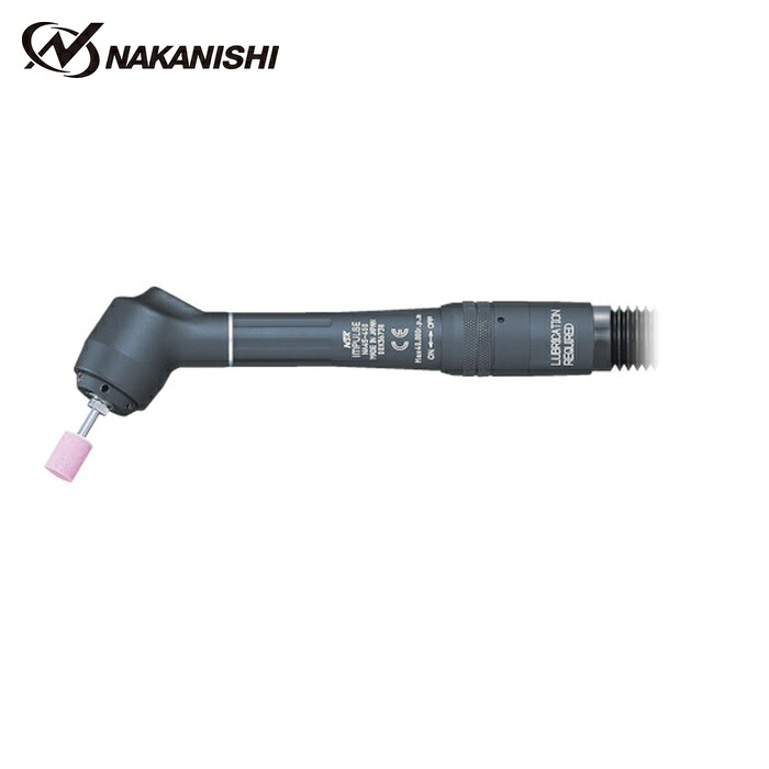 ナカニシ NA45-400 詳しい木筆型エアーグラインダ 60°活動電位 (1035) (1台)