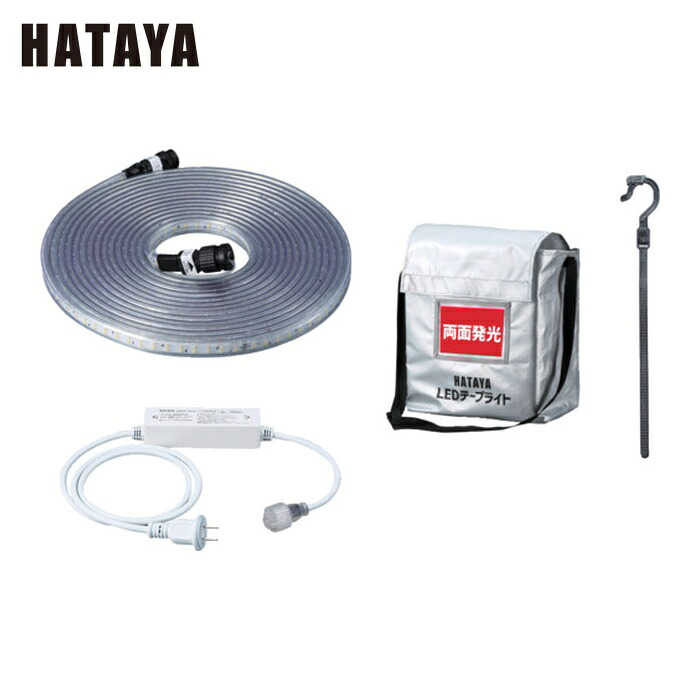 ハタヤ LTP-10DS LEDテープライト両面発光タイプ(10m)セット (1S)