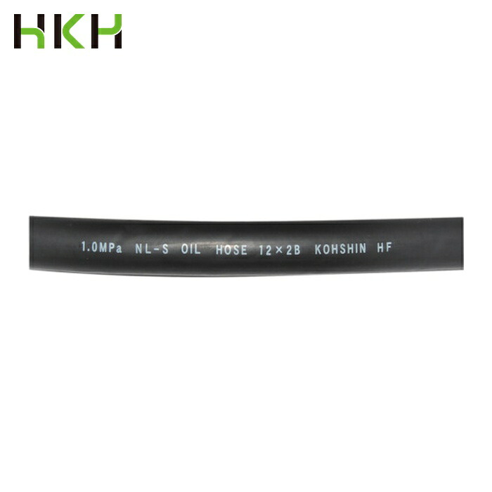 ハッコウ 八興 NL12-10 耐油ゴムホース 12φ 10m (1巻)