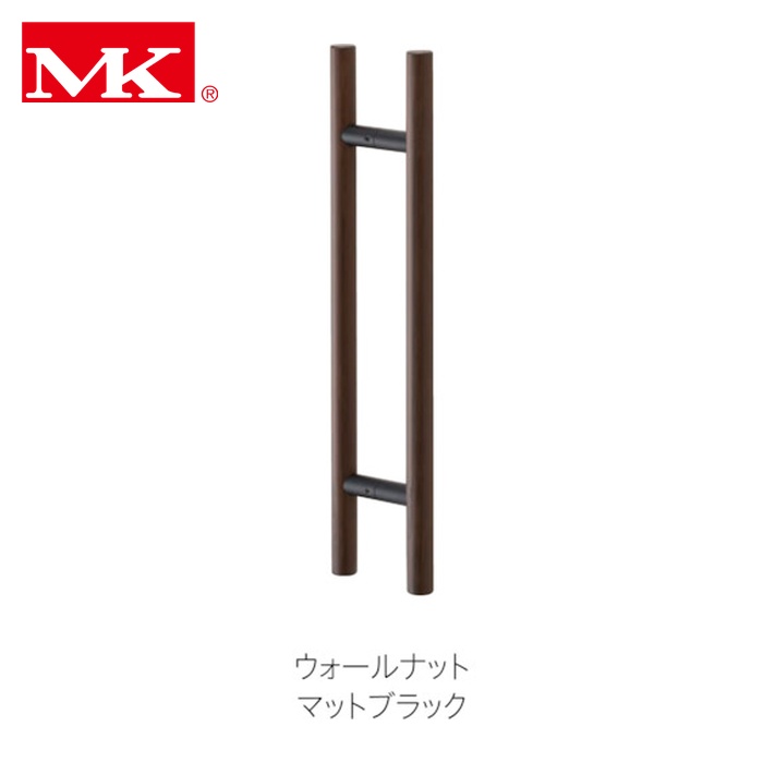 MK MDW-1004X8 ドアハンドル(両面用) 25ΦX400mm ウォールナット (1個)｜工具ランドこだわり館