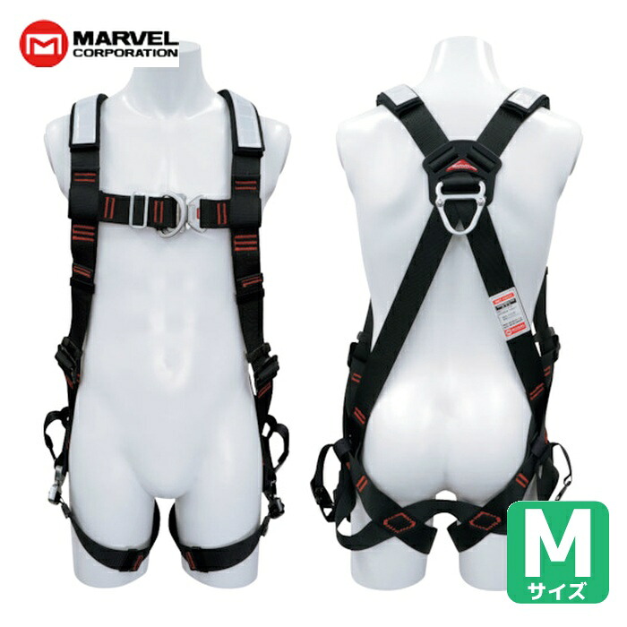 マーベル MARVEL MATH825D フルハーネス 胸D環付タイプ (1本)|工具ランドこだわり館
