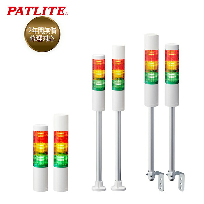パトライト PATLITE LR5-202WJNW-RG 信号楼観 積層交通信号灯LR続きもの (1台)