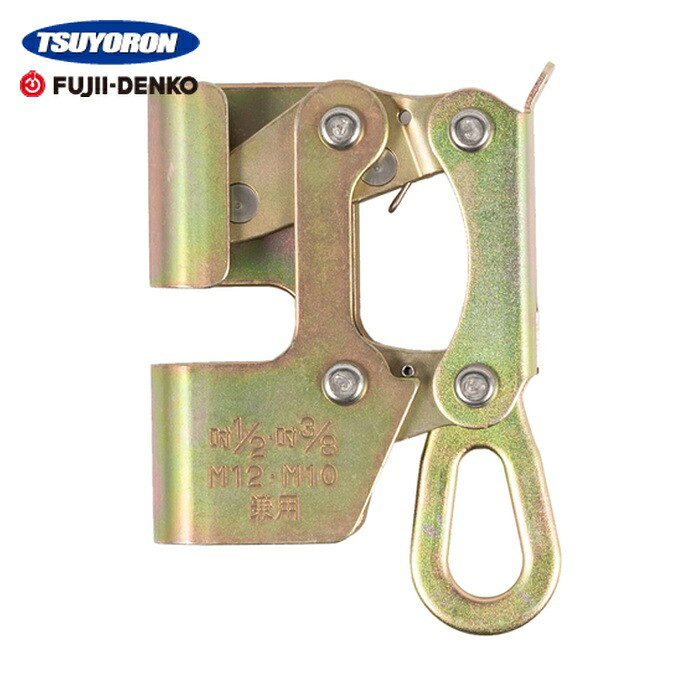 ツヨロン TSUYORON 屋内工事用 天井取付金具 NC-43 ねじクランプ 吋1/2・吋3/8・M12・M10兼用 (1個) NC-43-BX